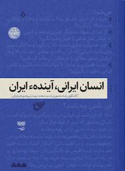 کتاب های ارزشمند